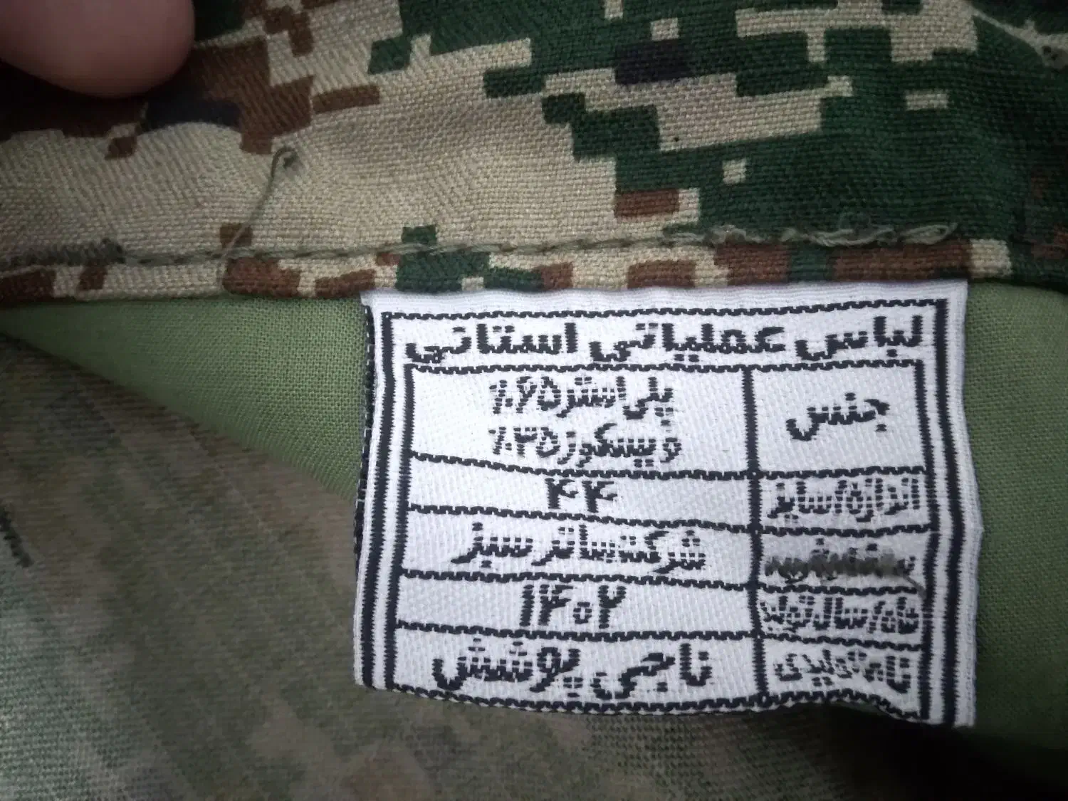 لباس فرم سبز دیجیتال بسیج سایز ۴۴|لباس|شاهرود, |دیوار