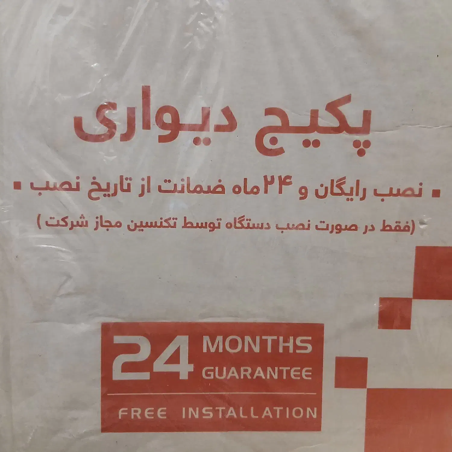 پکیج ۲۴هزار ایران رادیاتور فن دار و دو مبدل|آبگرمکن، پکیج، شوفاژ|لاهیجان, بازکیاگوراب|دیوار