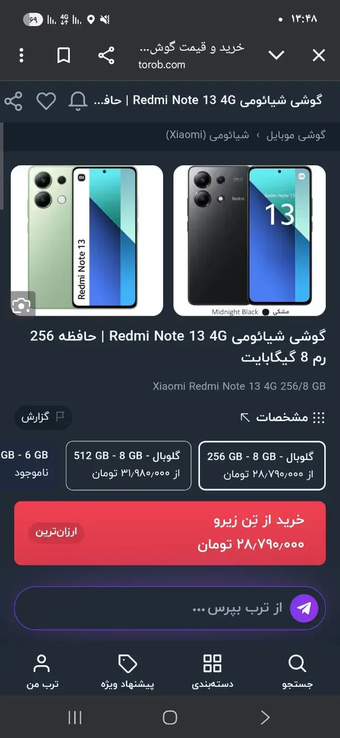 نوت ۱۳|موبایل|نهاوند, |دیوار