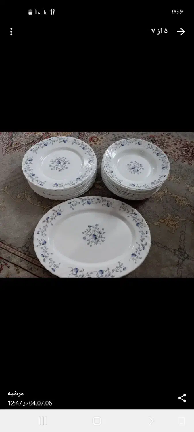 سرویس آکروپال|ظروف سرو و پذیرایی|بلده, |دیوار