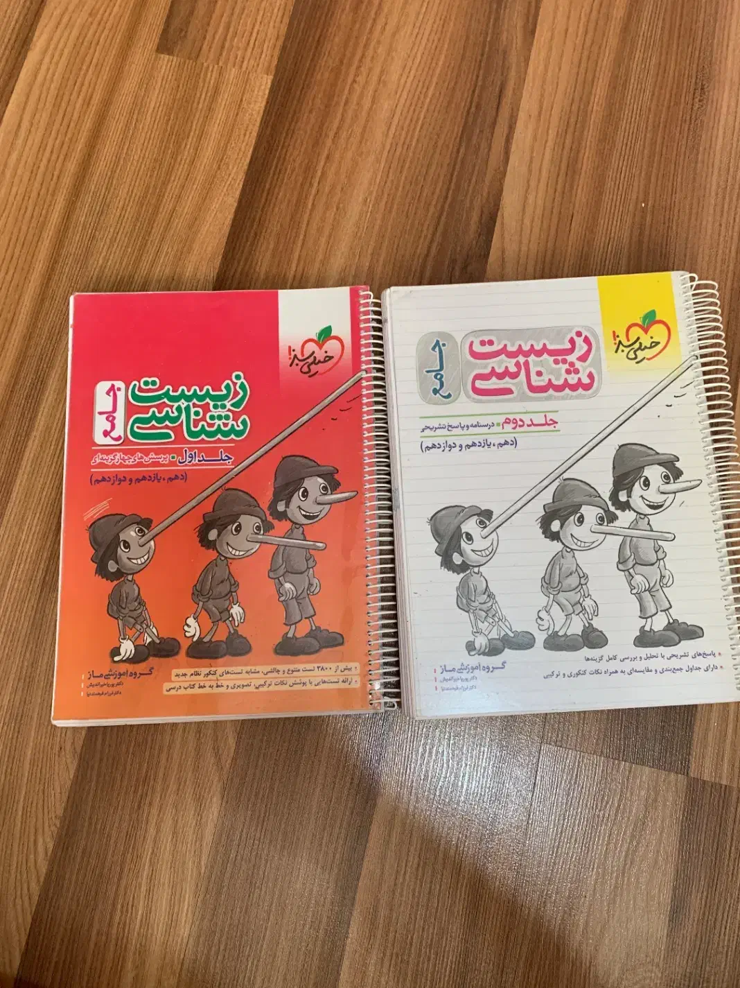 زیست جامع کنکور خیلی سبز پینوکیو|کتاب و مجله آموزشی|تهران, دستغیب|دیوار