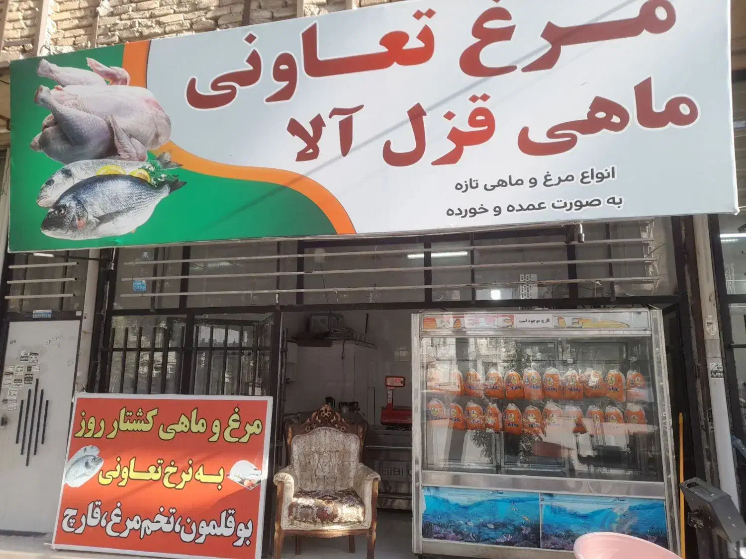 فروش وسیله مرغ وماهی|فروشگاه و مغازه|کرمانشاه, |دیوار