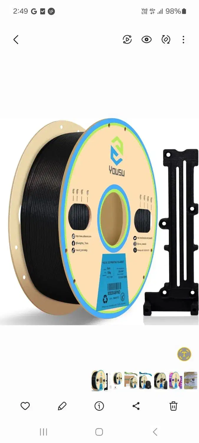 فیلامنت pla پلاس یوسو|قطعات و لوازم جانبی رایانه|قم, دورشهر|دیوار