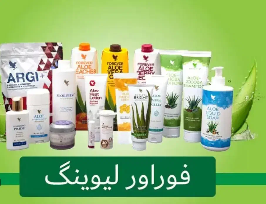 محصولات فوراور نماینده اصلی|آرایشی، بهداشتی، درمانی|سنندج, |دیوار