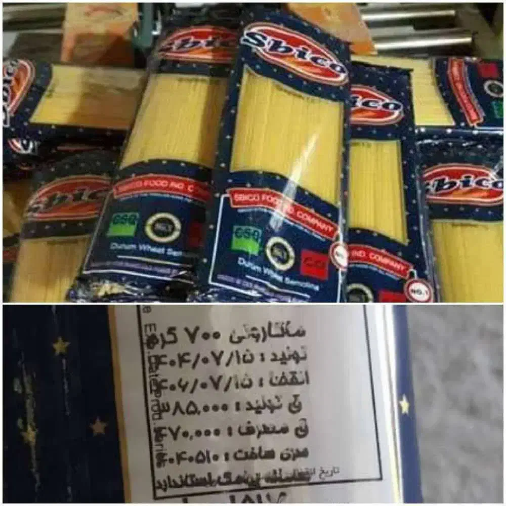 ماکارونی زر ، پارسیلا ، اطلس ،اسبیکو، اسمیرال|خوردنی و آشامیدنی|تهران, گمرک|دیوار