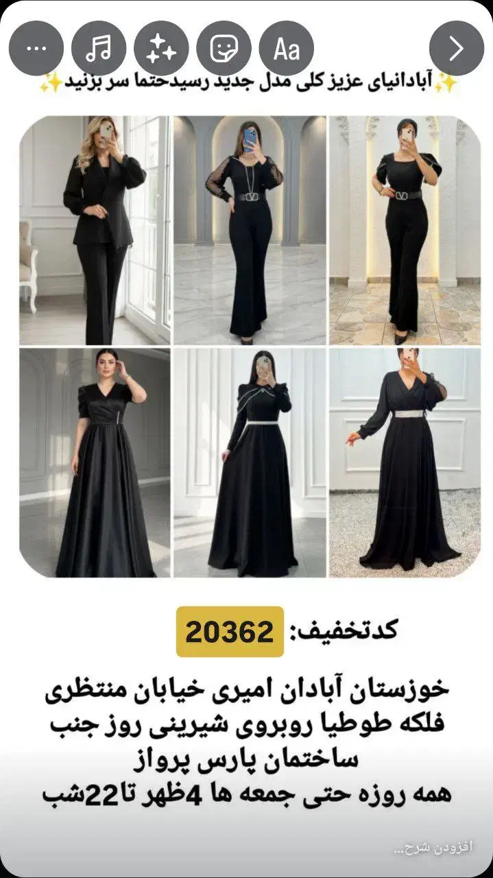 لباس مجلسی فول نگینی بدون ریزش 20362|لباس|آبادان, |دیوار