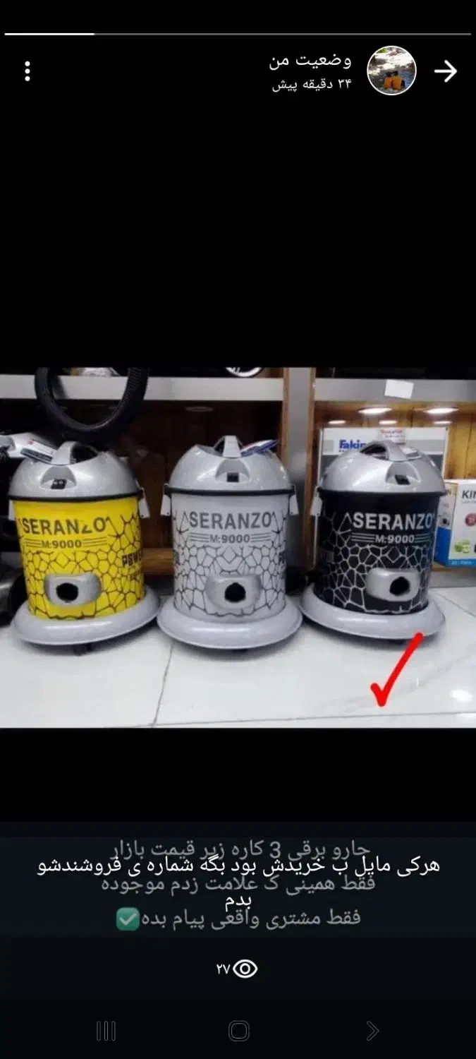 جاروبرقی نو|جاروبرقی، جارو شارژی، بخارشو|بندر ماهشهر, |دیوار