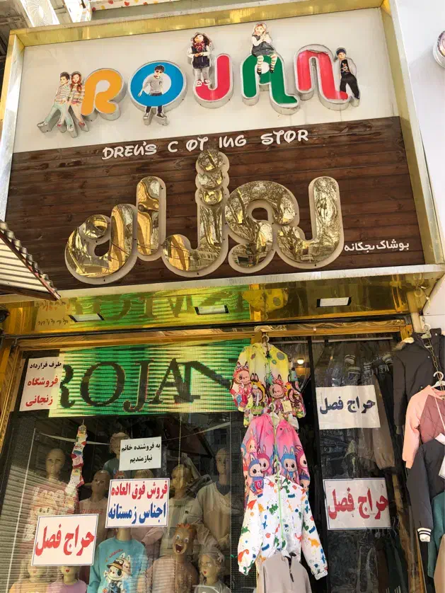 فروشنده خانم|استخدام خدمات فروشگاه و رستوران|کرمانشاه, |دیوار