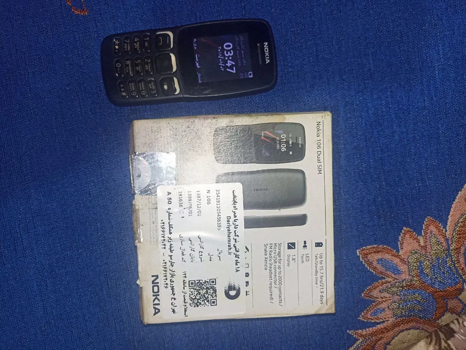 نوکیا 106|موبایل|ایلام, |دیوار