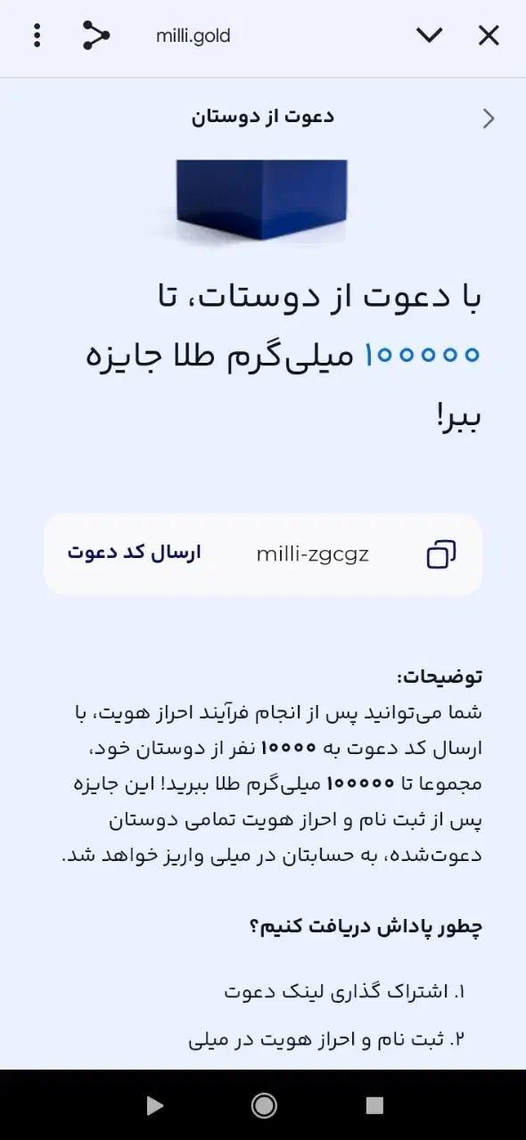 موتور میل|جواهرات|ایرندگان, |دیوار