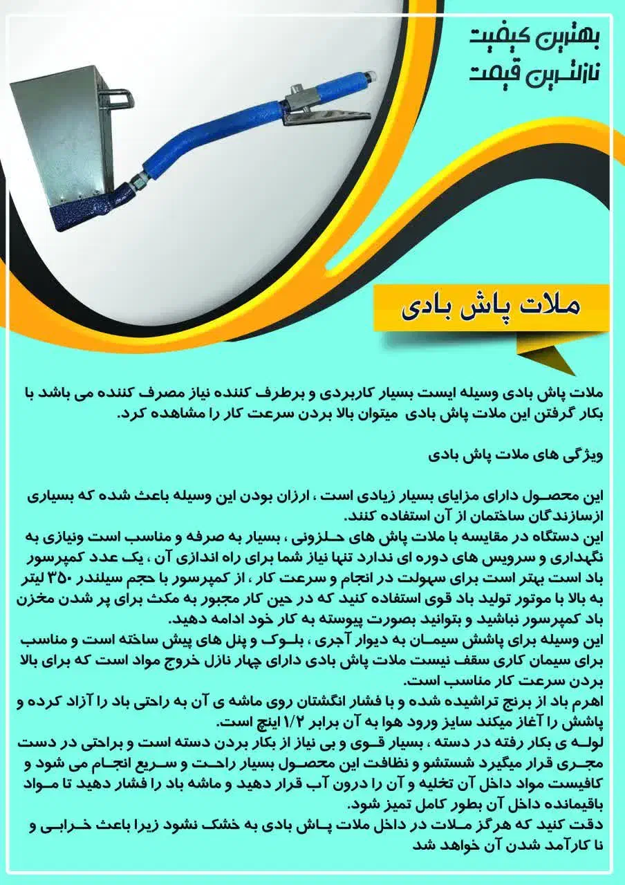 ملات پاش|عمده‌فروشی|شیراز, رکن‌آباد|دیوار