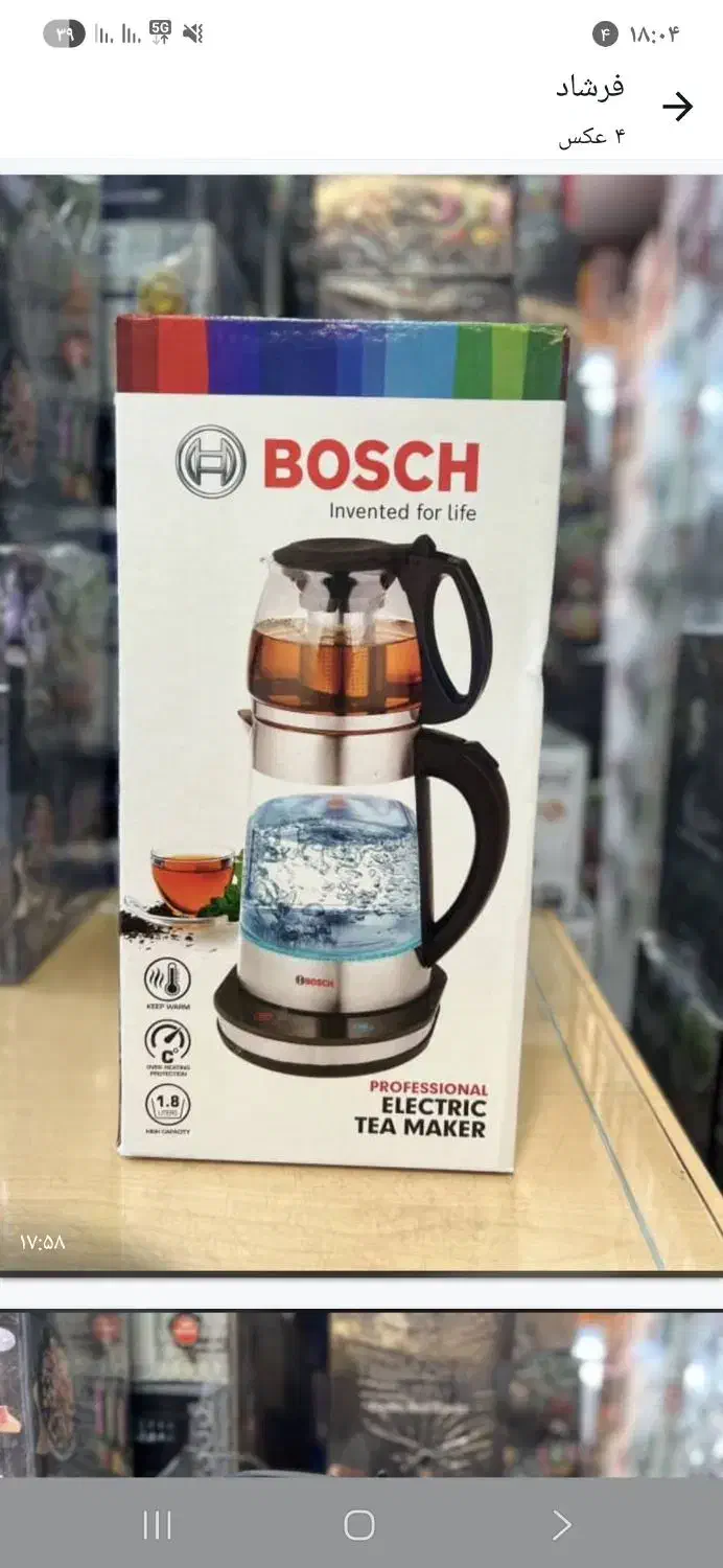 چای ساز|سماور، چایساز، قهوهساز|تهران, تهراننو|دیوار