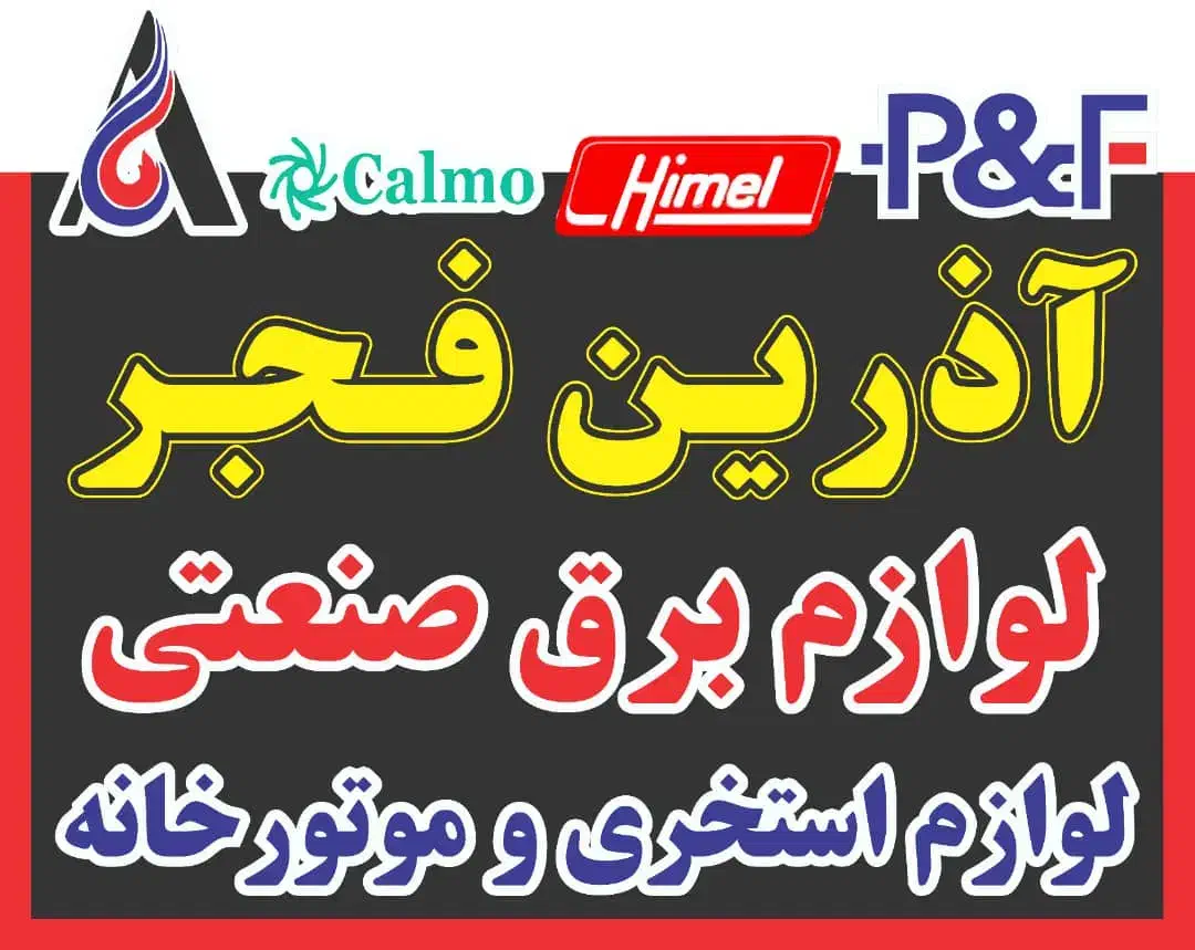 راه اندازی و تعمیرات موتورخانه های صنعتی و استخری|خدمات پیشه و مهارت|دزفول, |دیوار