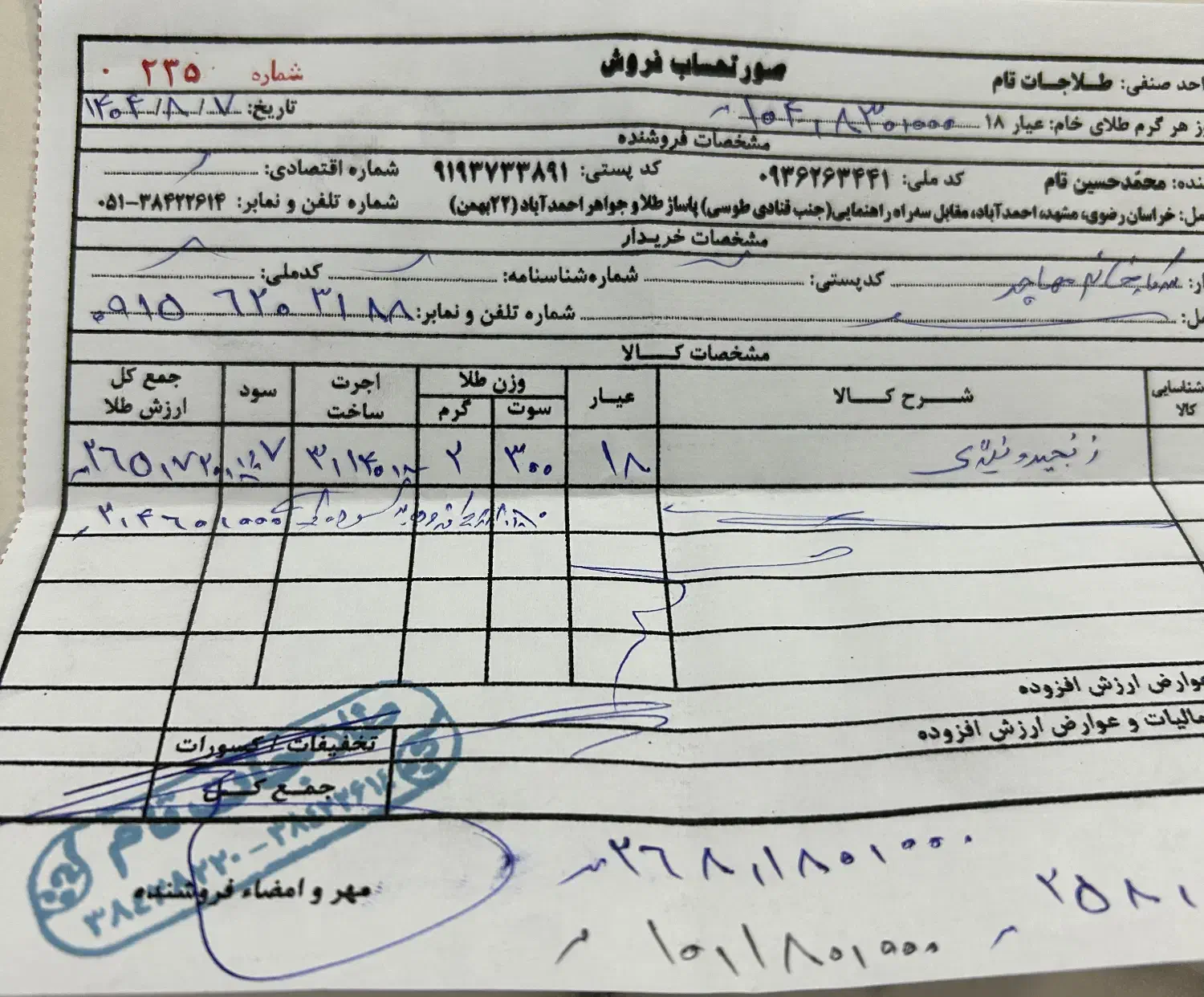 نیم ست|جواهرات|مشهد, بهشت|دیوار
