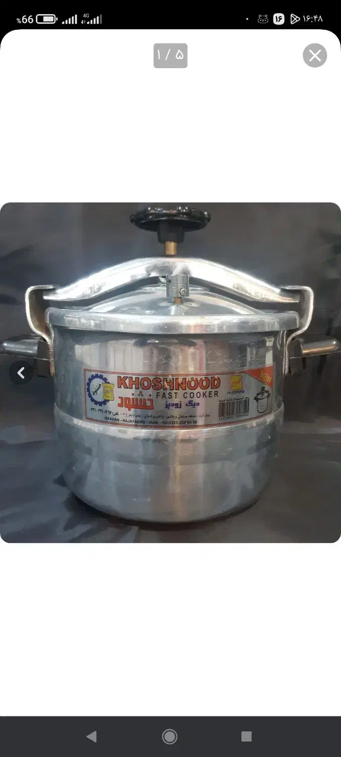 دیگ زودپز(خشنود)|ظروف پختوپز|زاهدان, |دیوار