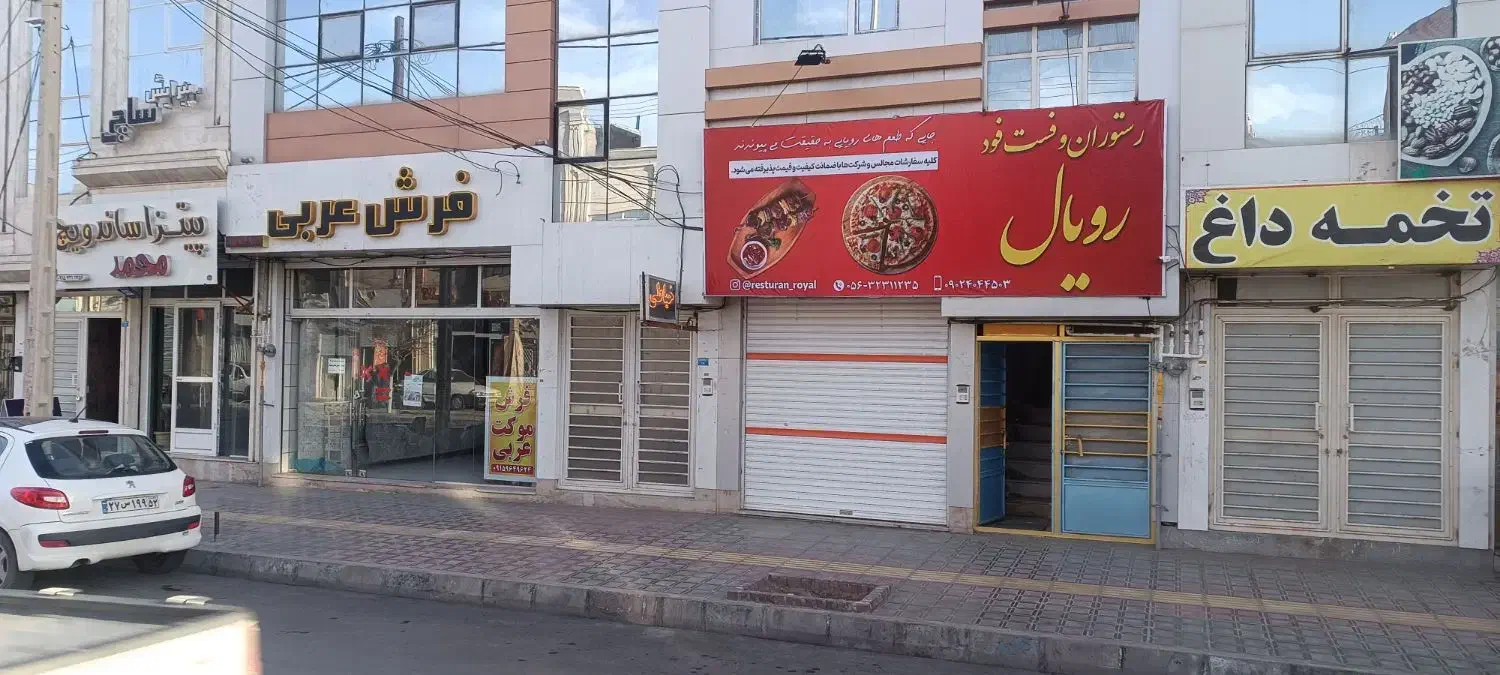 نیرو کار|استخدام خدمات فروشگاه و رستوران|بیرجند, |دیوار