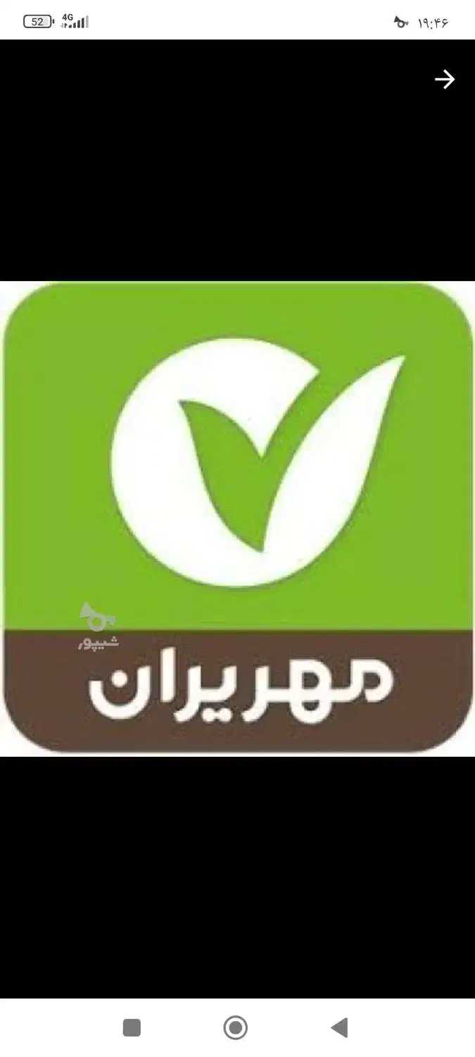 وام بانک مهر ایران|خدمات مالی، حسابداری، بیمه|تکاب, |دیوار