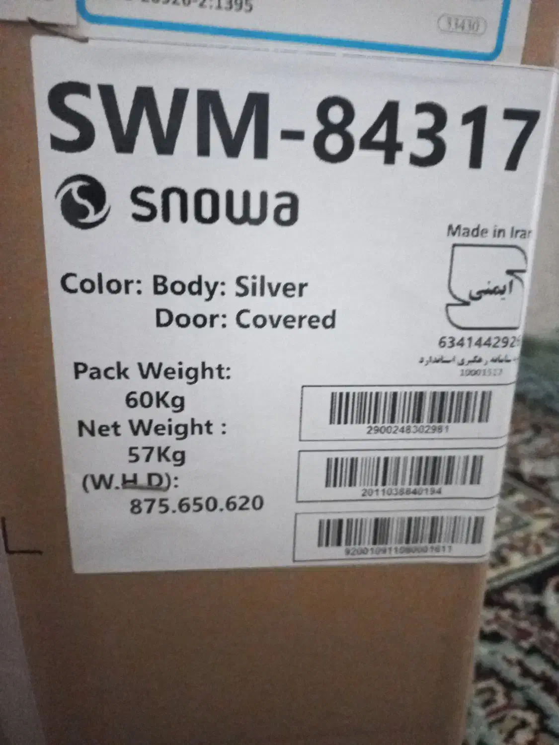 لباسشویی ۸ کیلو گرمی اسنوا|ماشین لباسشویی و خشککن لباس|صحنه, |دیوار