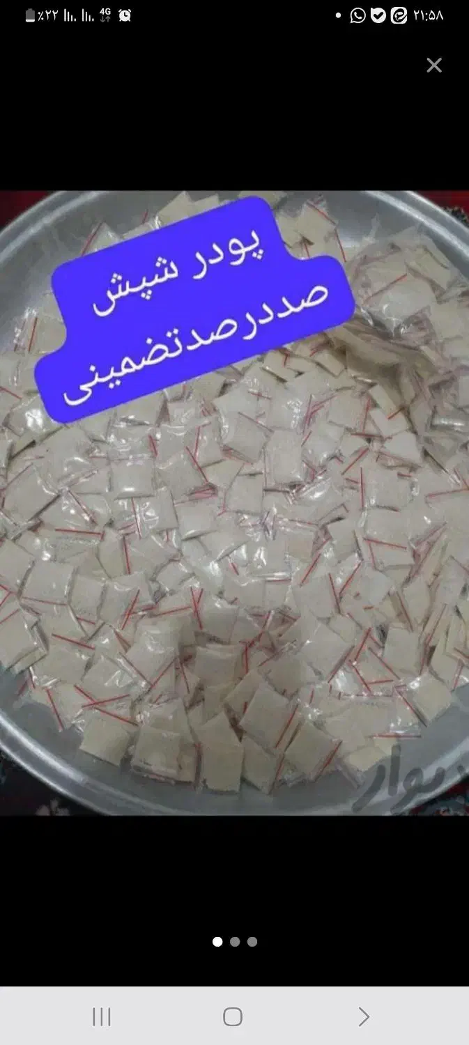 پودر شپش|آرایشی، بهداشتی، درمانی|بندر کنگان, |دیوار