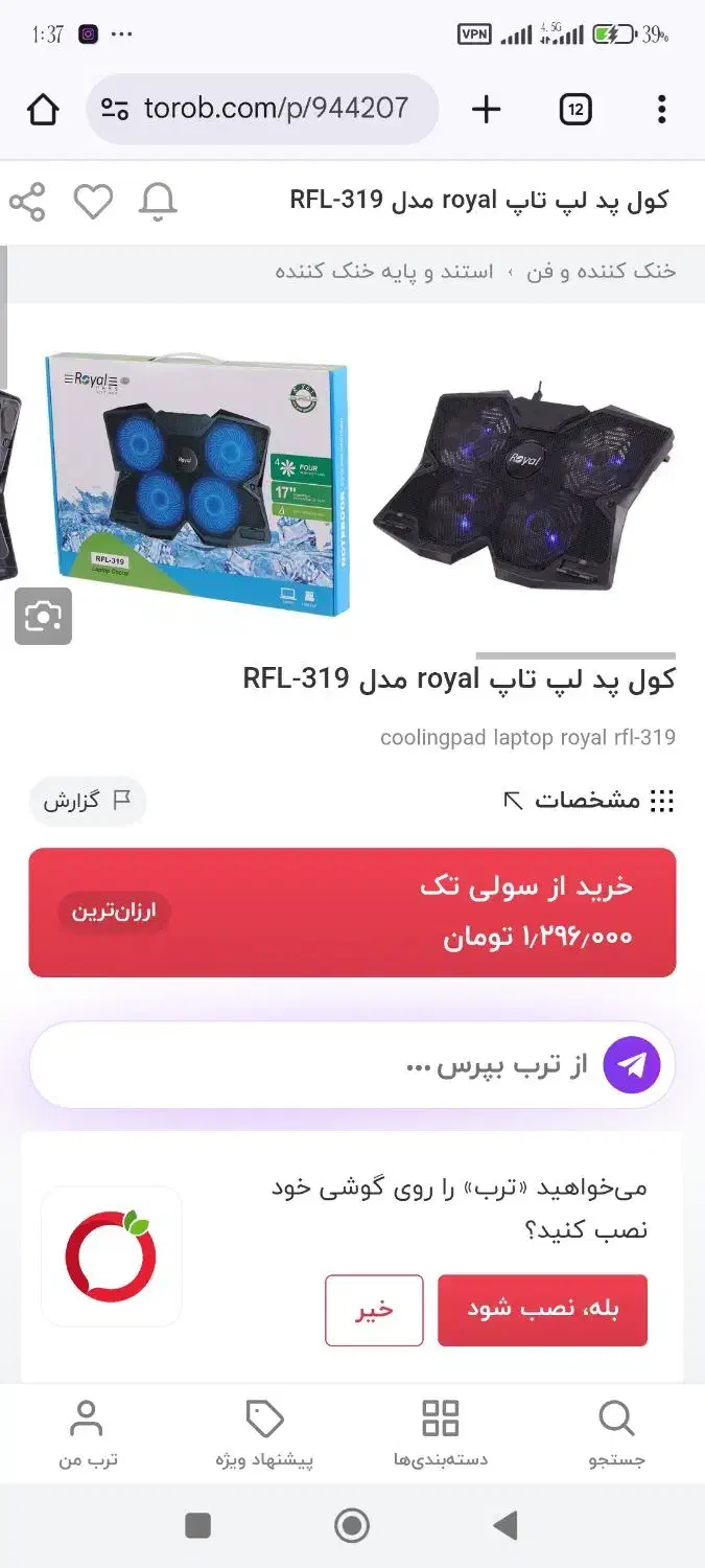 کول پد لپ تاپ|قطعات و لوازم جانبی رایانه|مراغه, |دیوار