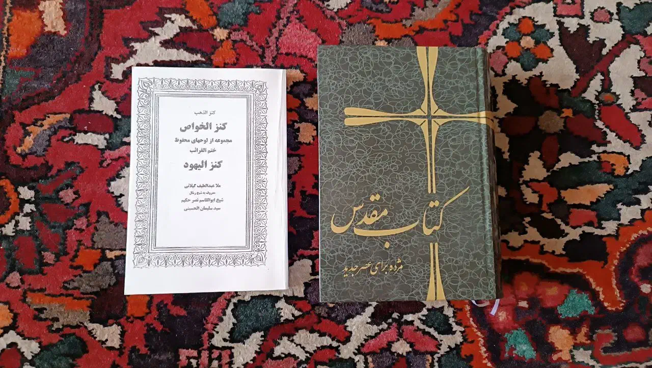 کتاب های مذهبی|کتاب و مجله مذهبی|اصفهان, تخت فولاد|دیوار