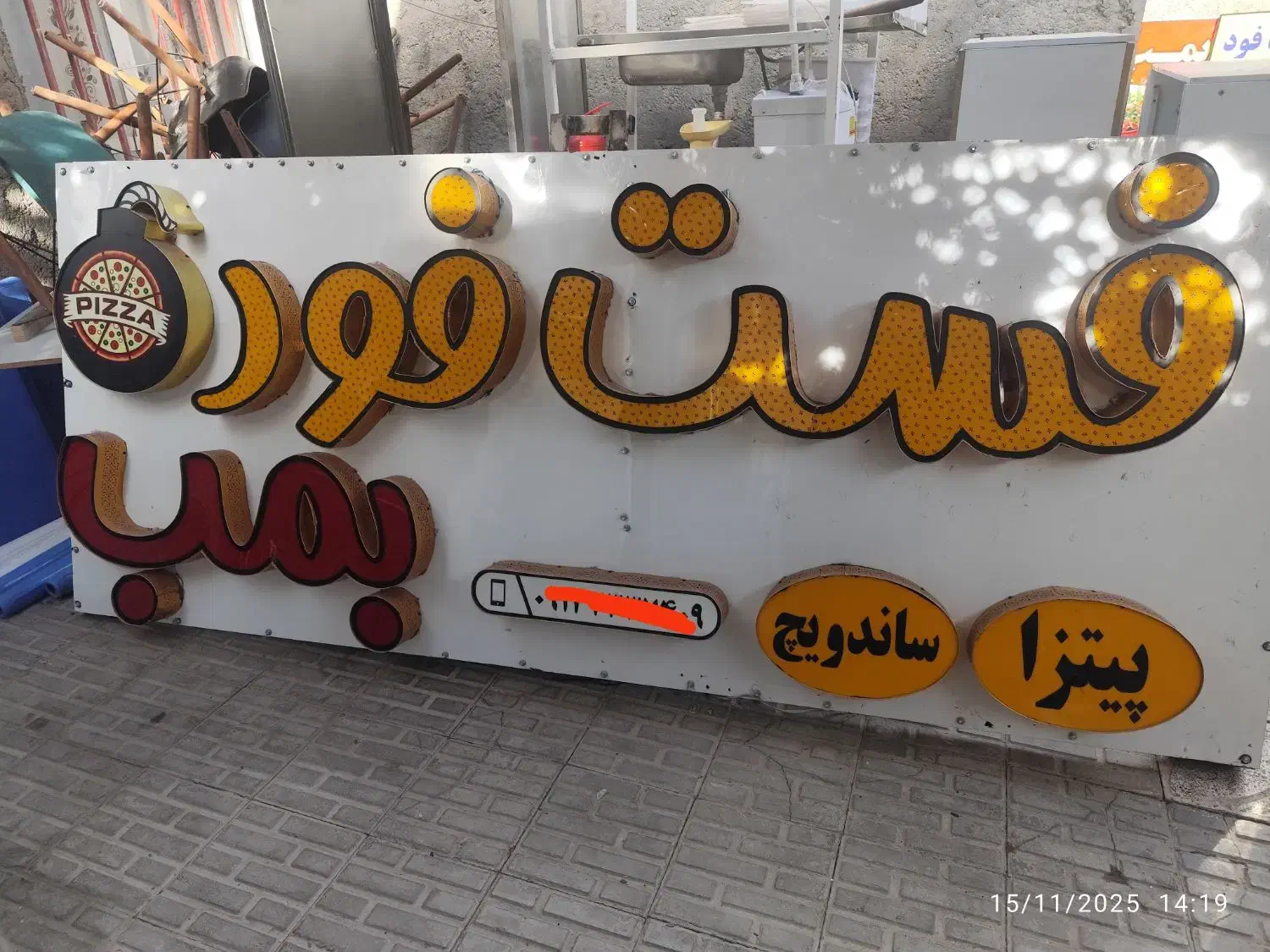 تابلو فست فود|فروشگاه و مغازه|کرمان, |دیوار