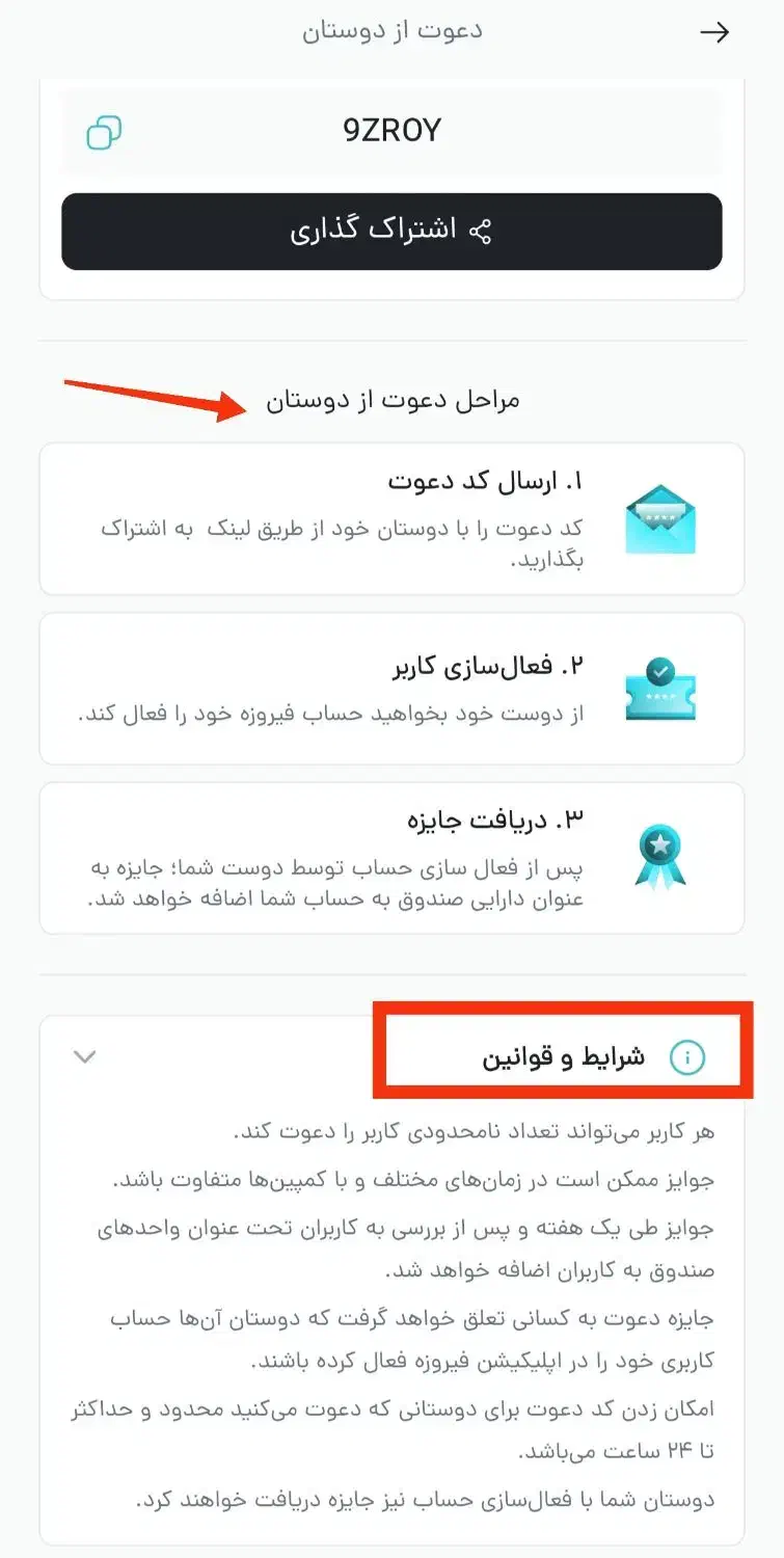 فیروزه کارت ، سود روزشمار بانکی تا  27.5 ٪|کارت هدیه و تخفیف|تهران, بلوار کشاورز|دیوار