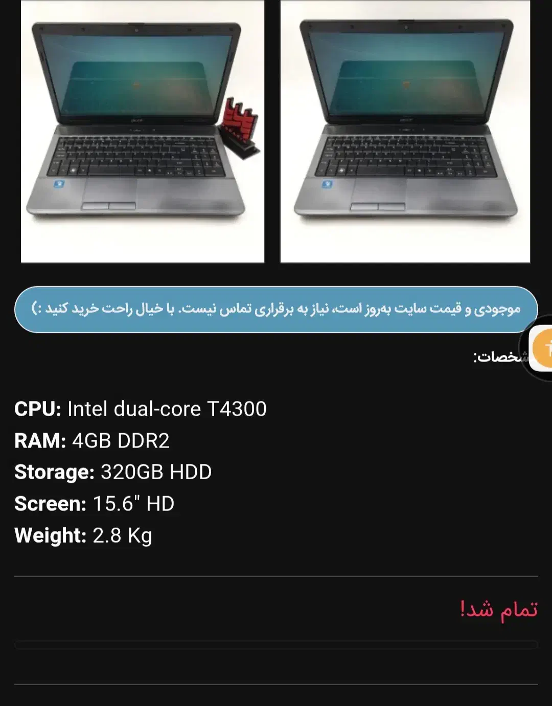 asus 5732z|رایانه همراه|تهران, بلورسازی|دیوار