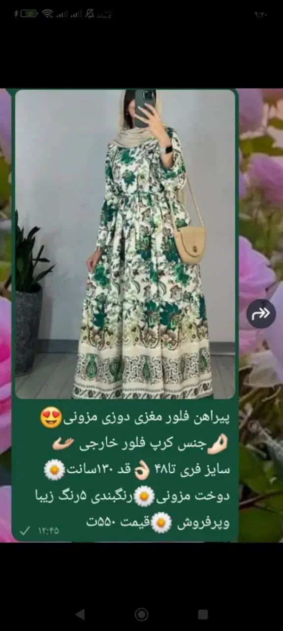 پیراهن زنانه گلالک|لباس|شوشتر, |دیوار