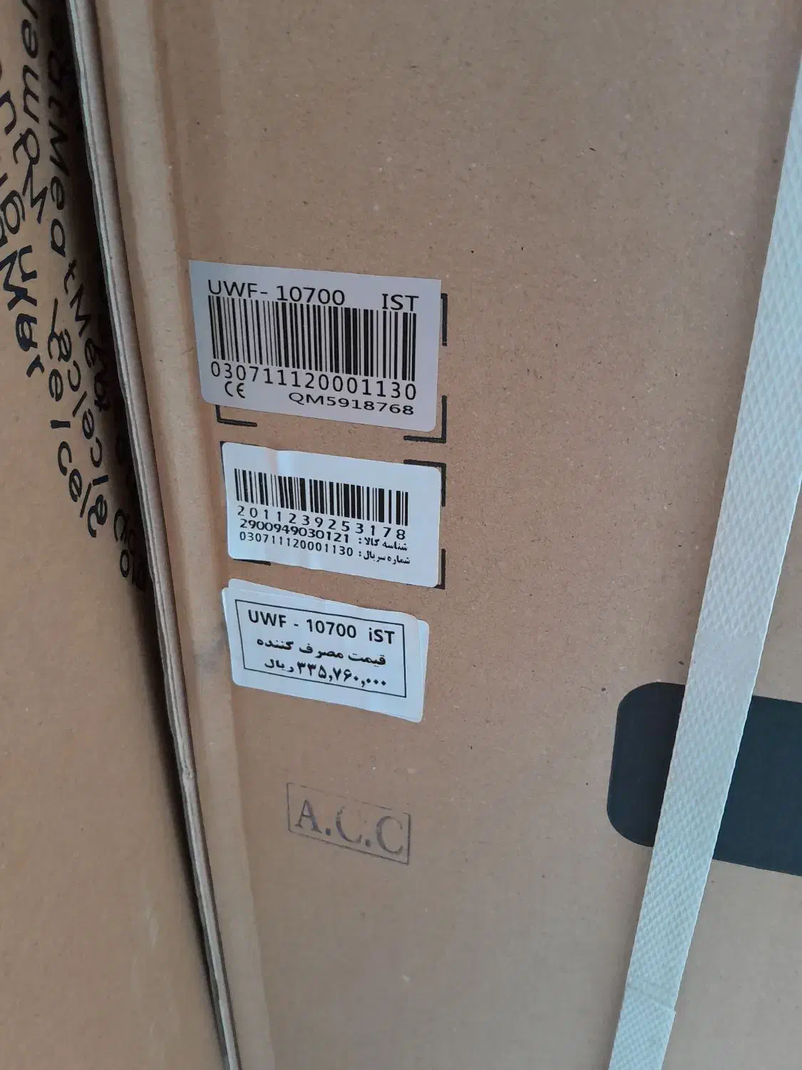 لباسشویی پاکشوما|ماشین لباسشویی و خشک‌کن لباس|کومله, |دیوار