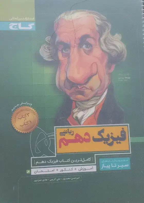 دهم ریاضی|کتاب و مجله آموزشی|شیراز, ریشمک|دیوار