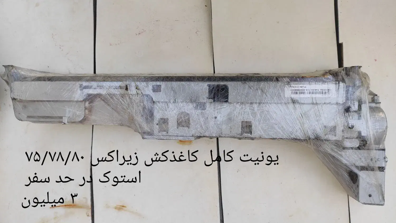 قطعات دستگاه کپی|پرینتر، اسکنر، کپی، فکس|برازجان, |دیوار