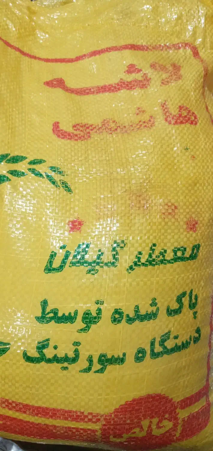 برنج لاشه هاشمی درجه یک اصل|خوردنی و آشامیدنی|اردبیل, |دیوار