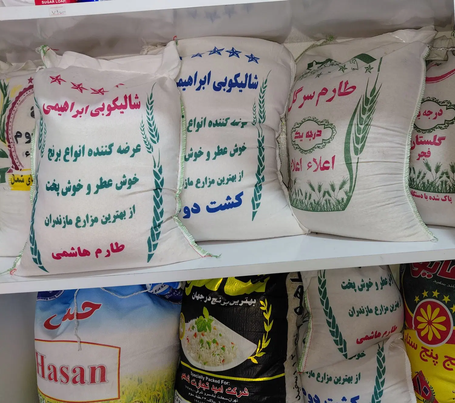 برنج|حراج|بیرجند, |دیوار