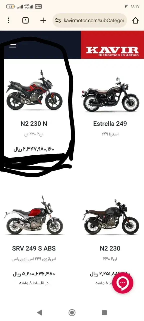 N2 230 N نقد اقساط|موتورسیکلت|ماهدشت, |دیوار