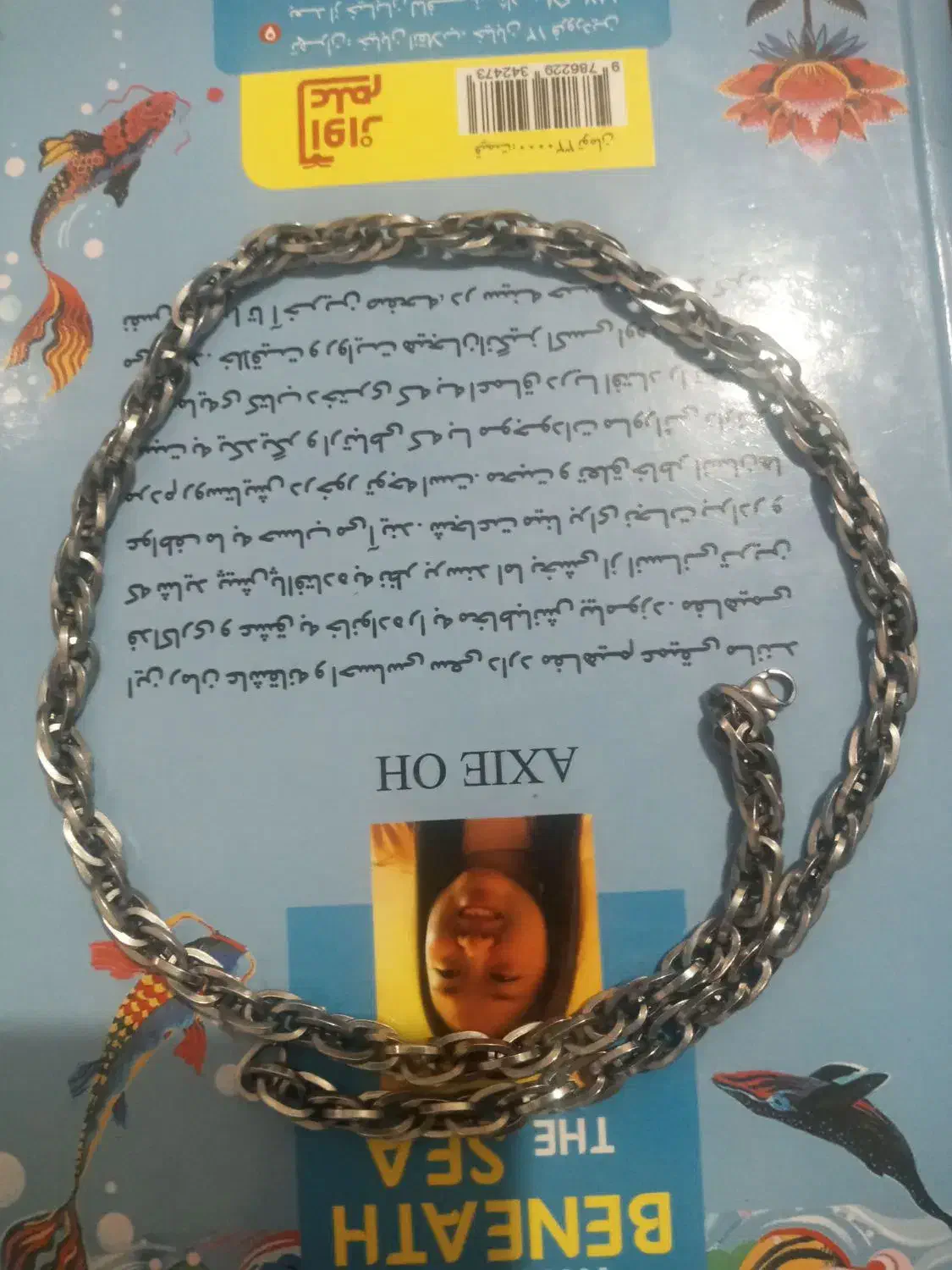 گردنبند مردانه|بدلیجات|رشت, دخانیات|دیوار