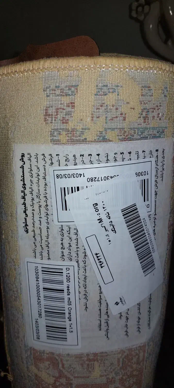 فرش|فرش|قرچک, مهدیه|دیوار