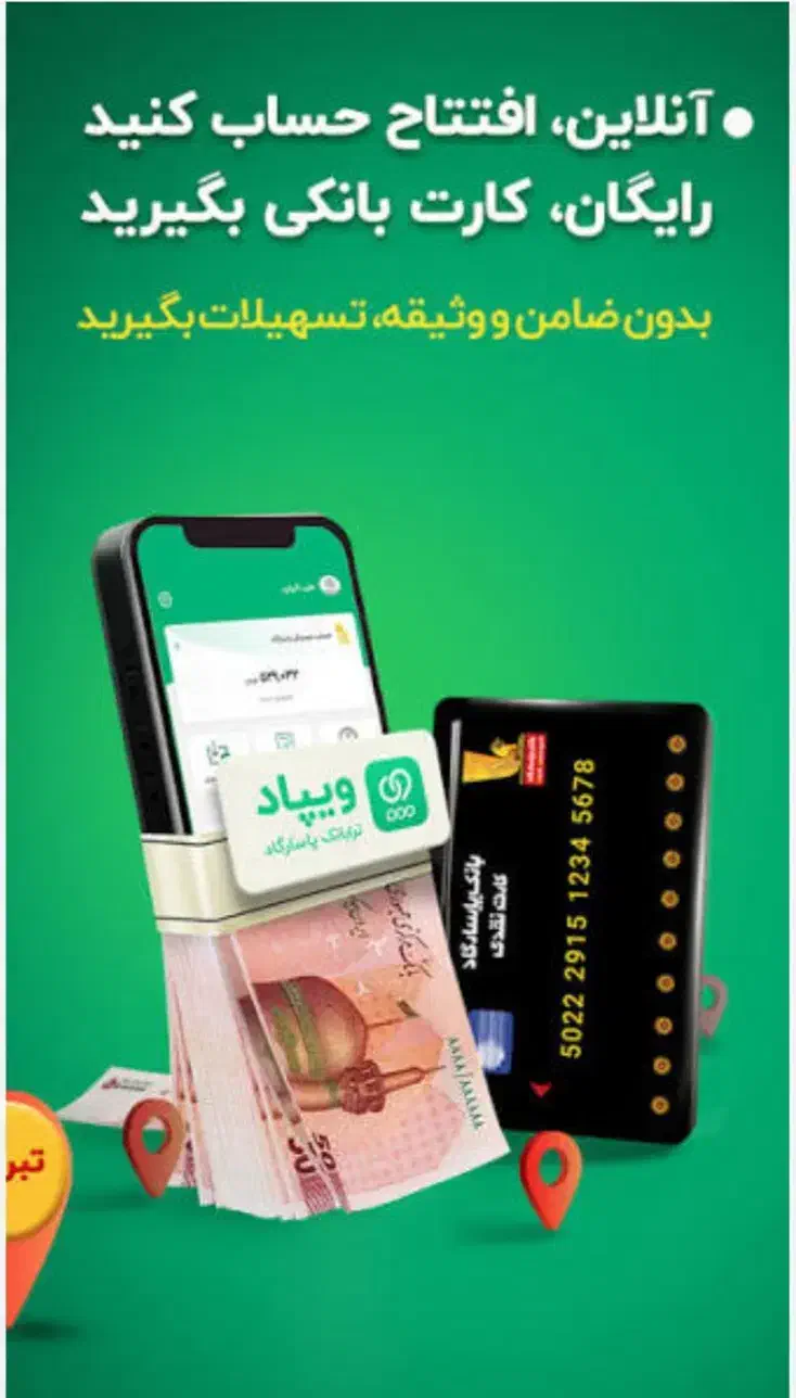 وام فوری بدون سپرده،چک،ضامن میسر شد|کارت هدیه و تخفیف|تهران, دروس|دیوار