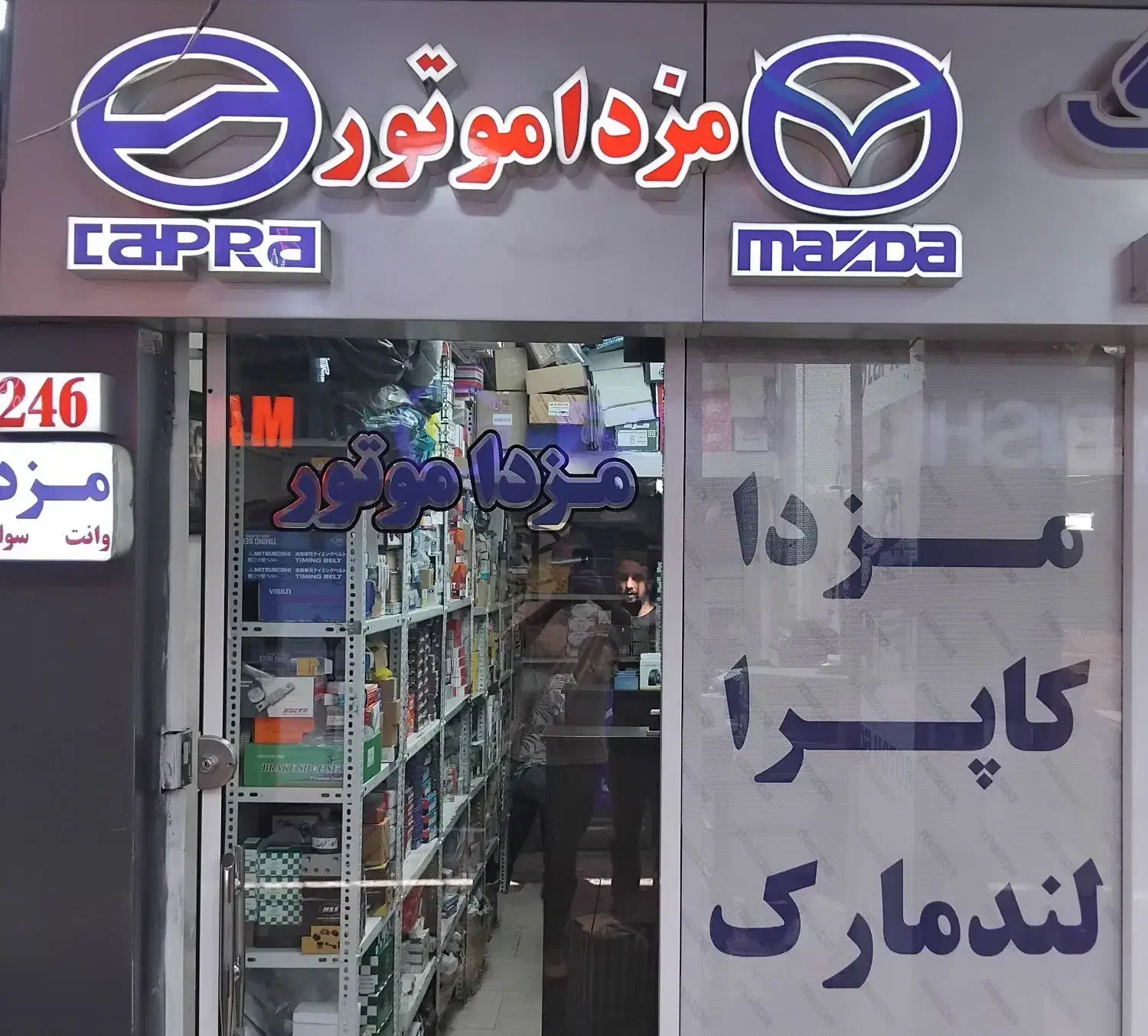 لوازم یدکی کاپرا.وینگل.لندمارک.مزدا.فوتون|قطعات یدکی و لوازم جانبی|تهران, بازار|دیوار