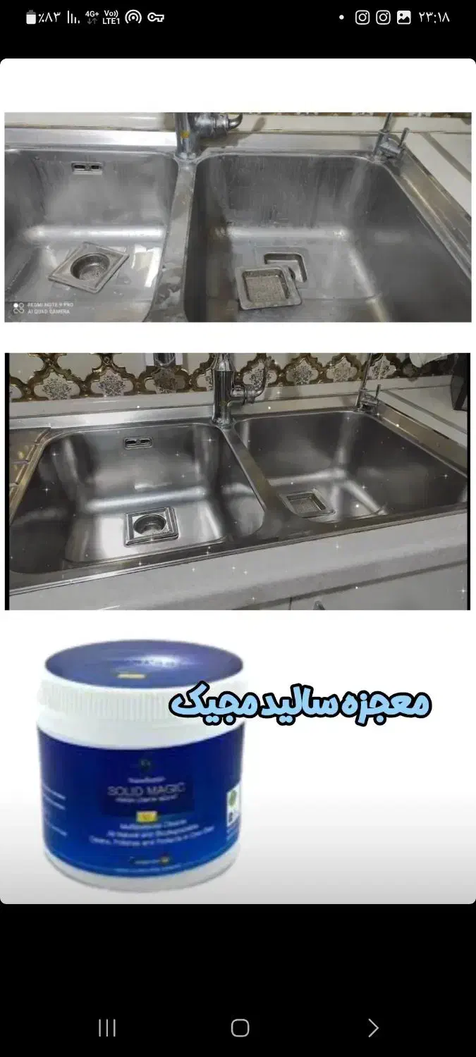 سالیدمجیک|مواد شوینده و دستمال کاغذی|سلماس, |دیوار