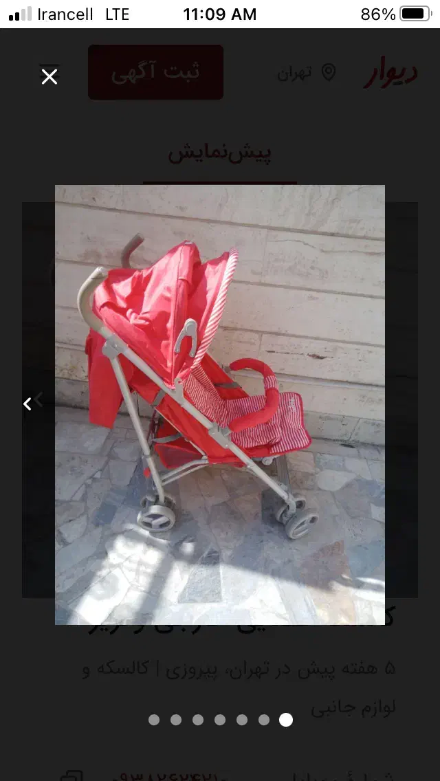 کالسکه خارجی و کریر (درحدنو)|کالسکه و لوازم جانبی|تهران, چهارصد دستگاه|دیوار