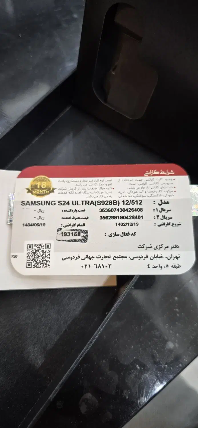 اولترا ۲۴ گیگ ۵۱۲|موبایل|ماکو, |دیوار