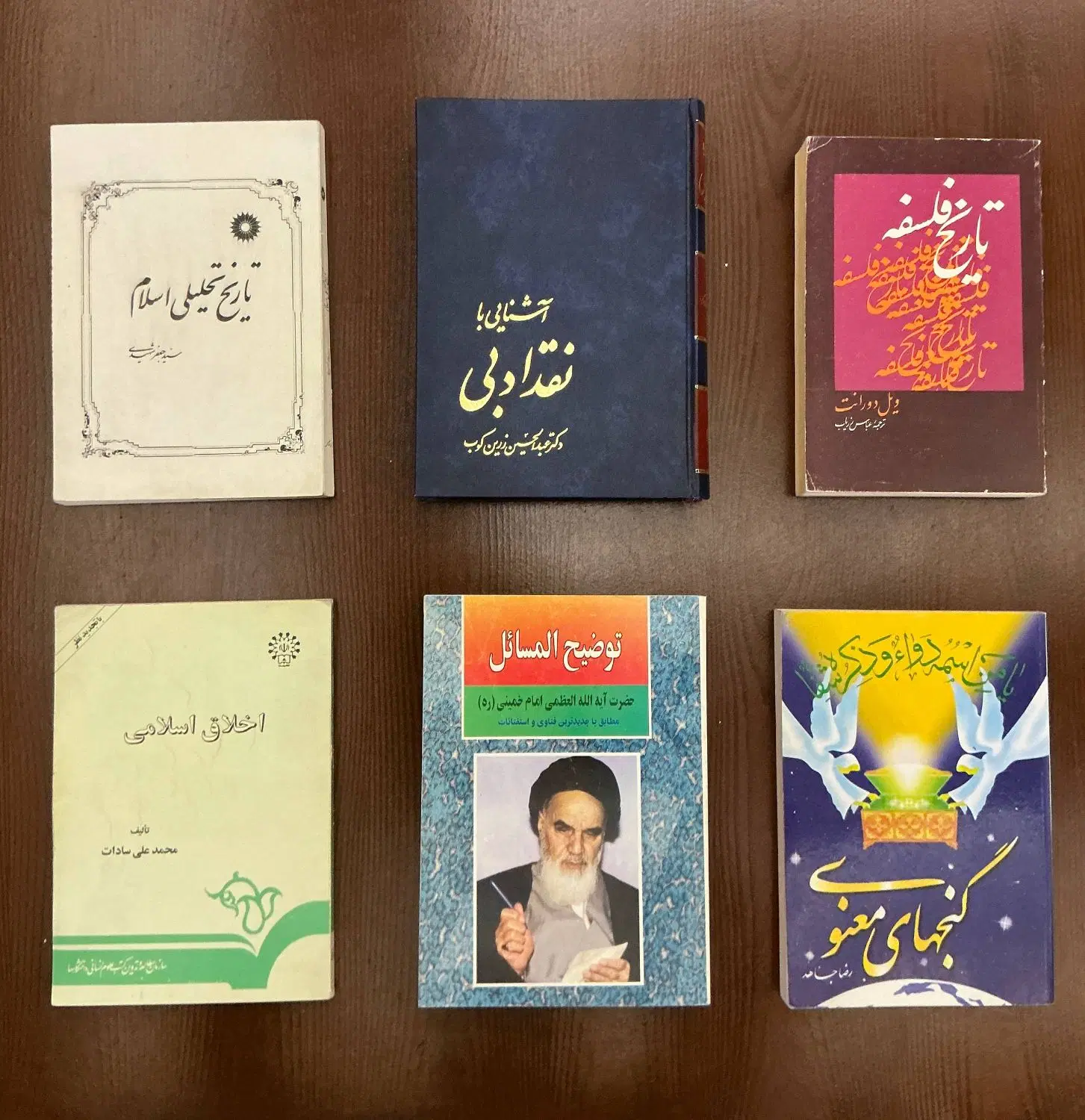کتاب های دیکشنری / معارف / ادبی / فلسفه|کتاب و مجله آموزشی|تهران, امجدیه (خاقانی)|دیوار