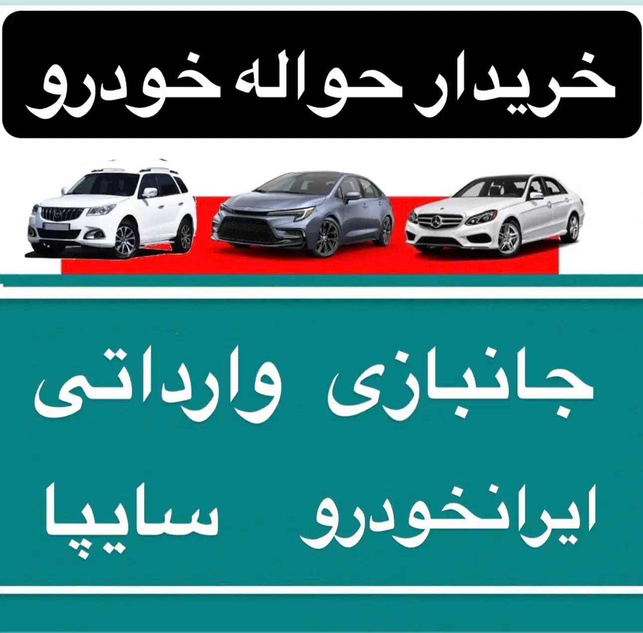 معاملات حواله خودرو|خودرو سواری و وانت|تبریز, |دیوار
