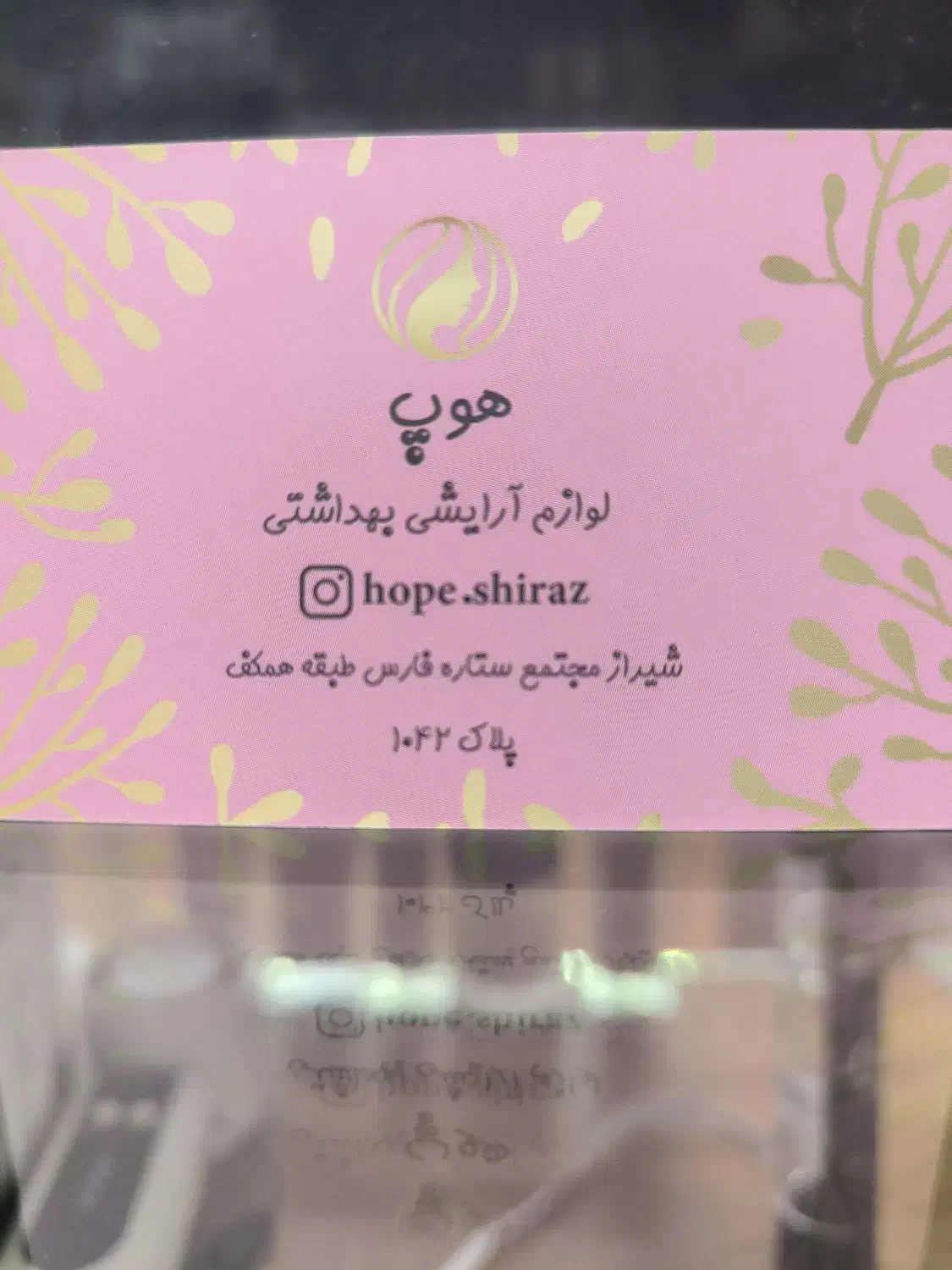 فروشنده خانم آرایشی بهداشتی|استخدام بازاریابی و فروش|شیراز, عفیف‌آباد|دیوار