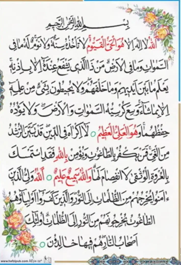 دعا|کتاب و مجله مذهبی|یزد, |دیوار