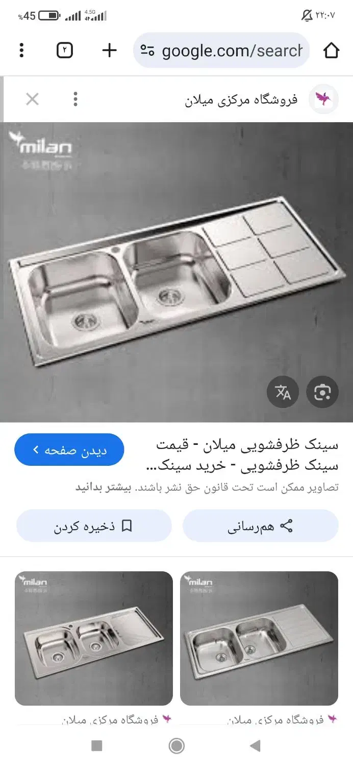 فروش سینک و توالت فرنگی کاملا سالم|لوازم سرویس بهداشتی|فیروزآباد (فارس), |دیوار