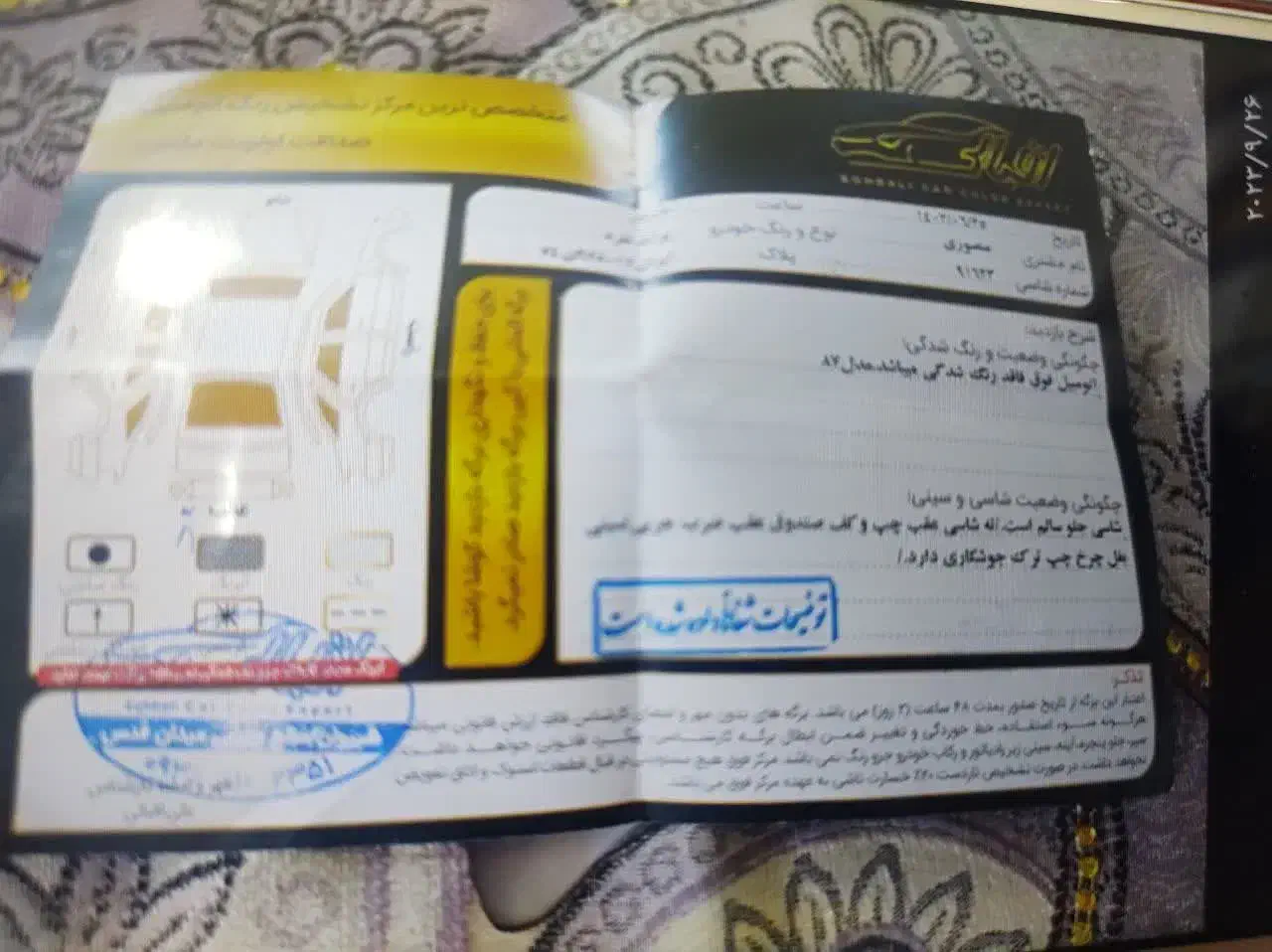 براید87|خودرو سواری و وانت|شیروان (خراسان), |دیوار