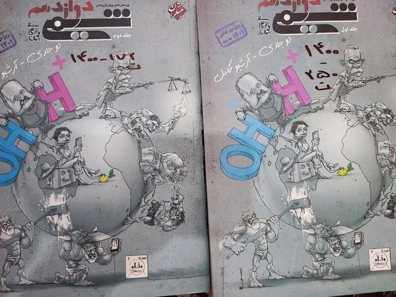 کتاب های کنکور|کتاب و مجله آموزشی|جیرفت, |دیوار