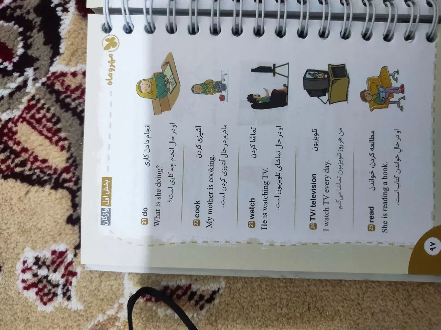 کتاب نهم|کتاب و مجله آموزشی|نیشابور, بار|دیوار